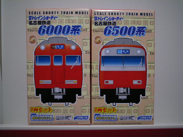 Bトレインショーティ 名鉄6000系・6500系: 今年も鉄道趣味に走ります